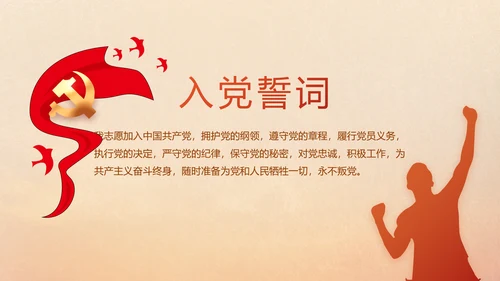 五四青年节激扬青春就是不一样PPT