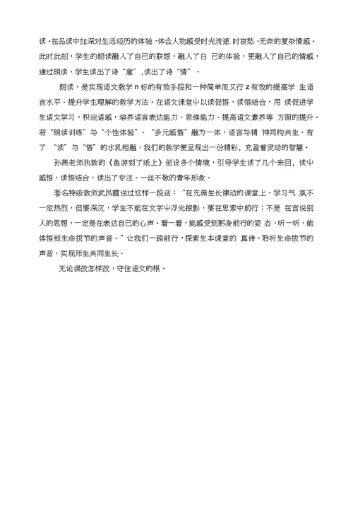 王娟娟城关镇联谊交流材料