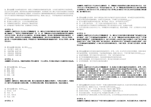 2022年11月吉林通化市柳河县融媒体中心公开招聘工作人员5人笔试试题回忆版附答案详解