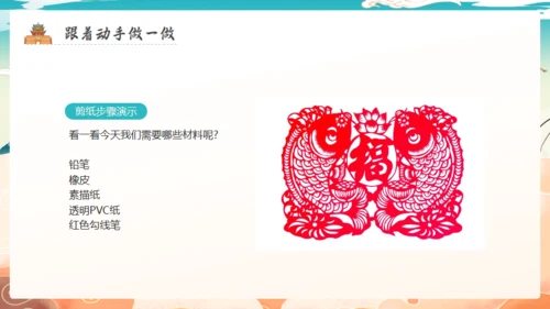 我是非遗文化传承人通用PPT模板