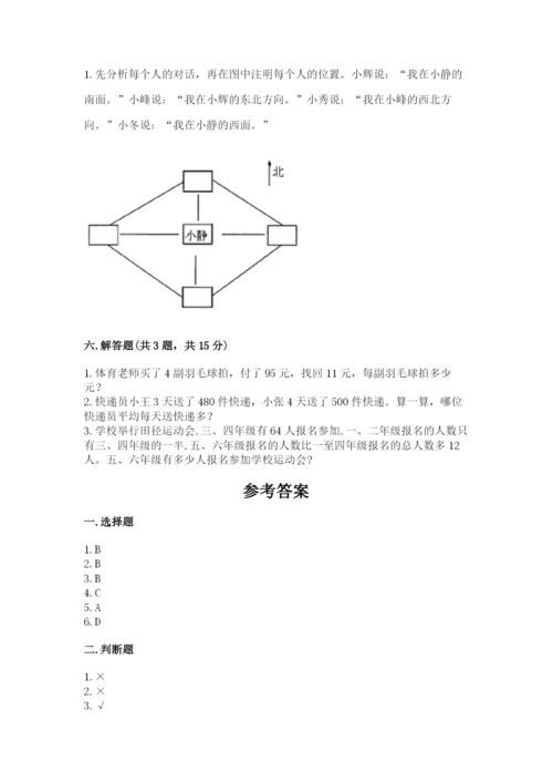 小学数学三年级下册期中测试卷精品（典优）.docx