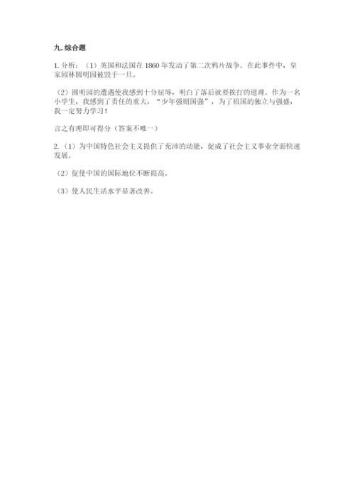 部编版五年级下册道德与法治期末测试卷（考试直接用）.docx