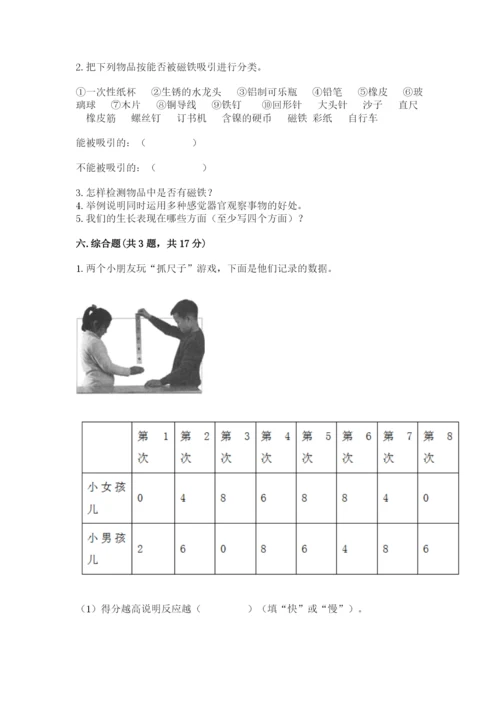 教科版二年级下册科学期末测试卷附参考答案【培优b卷】.docx