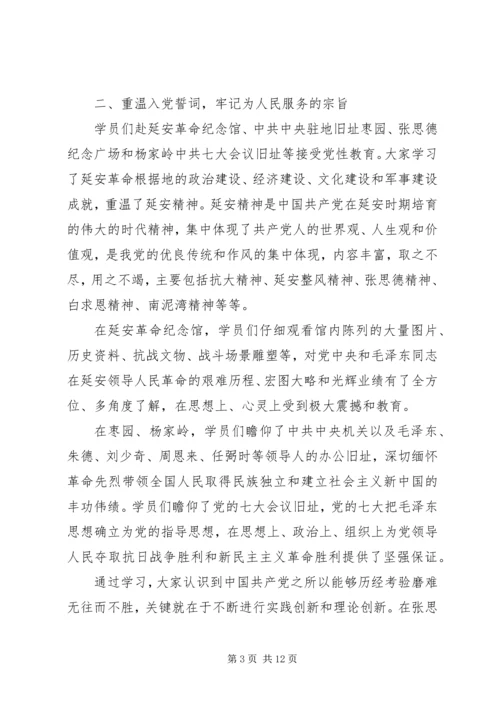 继承延安精神做合格党员党性分析材料.docx