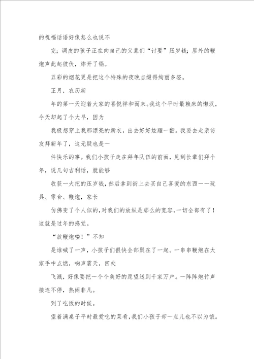 2021年我的目标作文400字