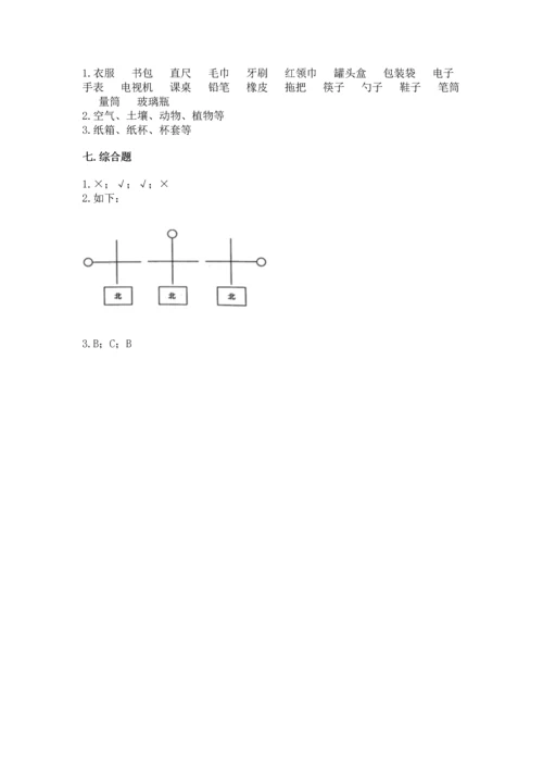 教科版科学二年级上册《期末测试卷》带答案（巩固）.docx