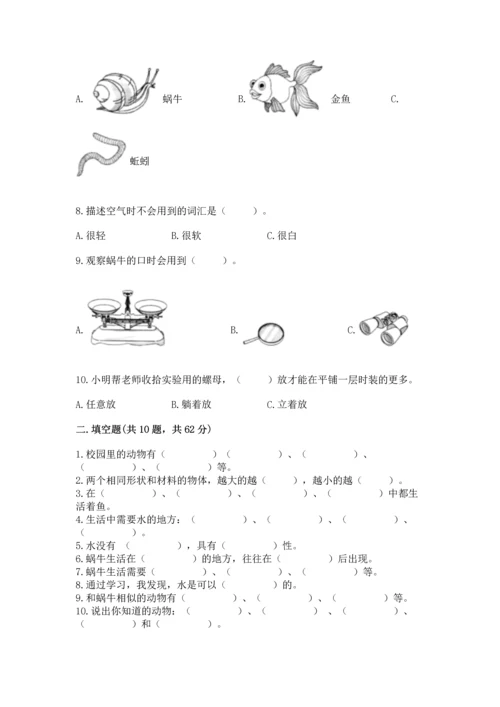 教科版一年级下册科学期末测试卷及答案（夺冠）.docx