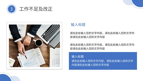 小区物业工作总结通用PPT模板
