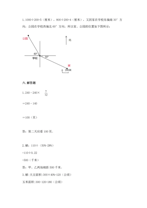 2022六年级上册数学期末测试卷（夺冠）word版.docx