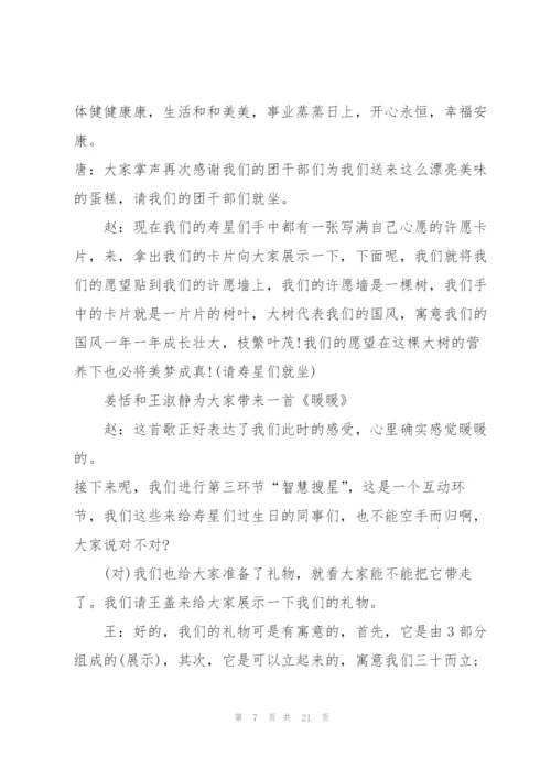 30岁生日致辞简短五篇集锦.docx