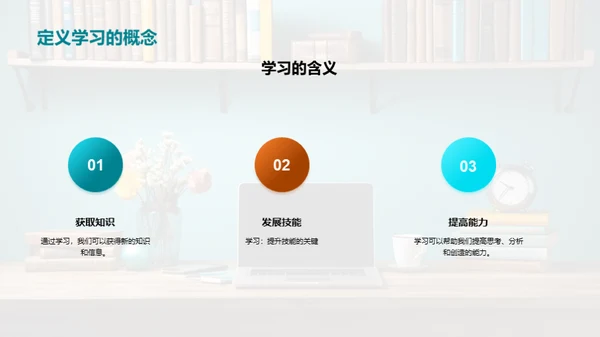 学习升级攻略