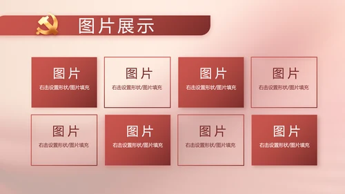 传承红色文化共创未来动态PPT