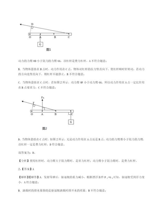 强化训练湖南湘潭市电机子弟中学物理八年级下册期末考试同步测评试卷（含答案解析）.docx