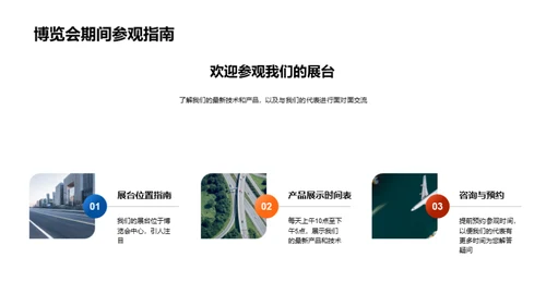 引领未来出行
