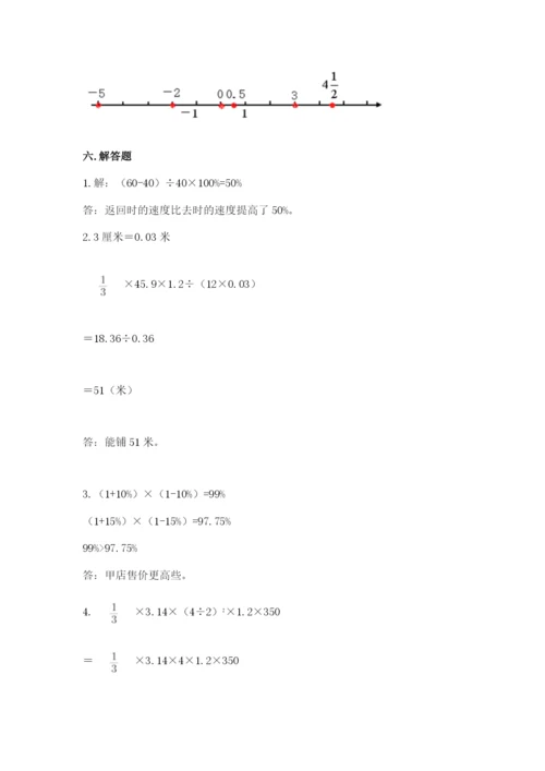 沪教版小学数学六年级下册期末检测试题附完整答案【典优】.docx