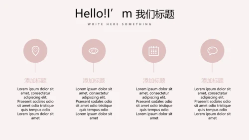 精美母婴童装PPT