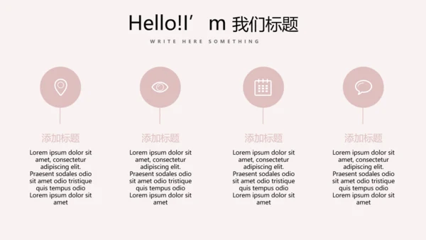 精美母婴童装PPT