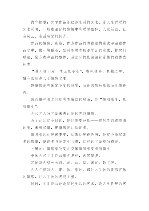 古代论文题目.docx