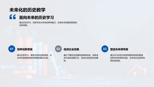 历史课程讲解PPT模板
