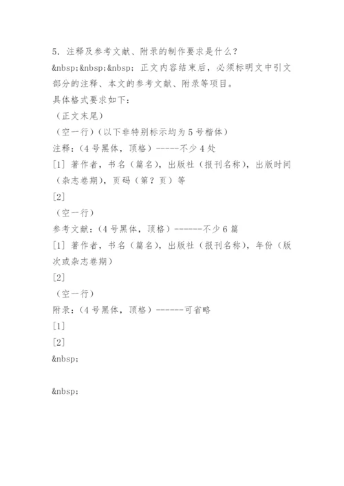 法学本科毕业论文写作要求.docx