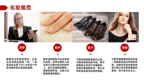 红色商务职场礼仪培训ppt模板