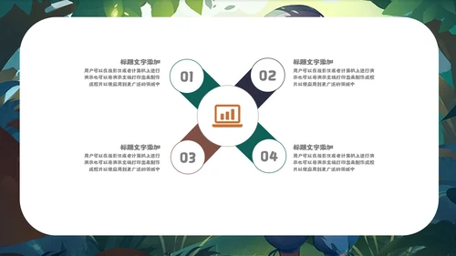 儿童培训亲子活动宣传通用PPT模板