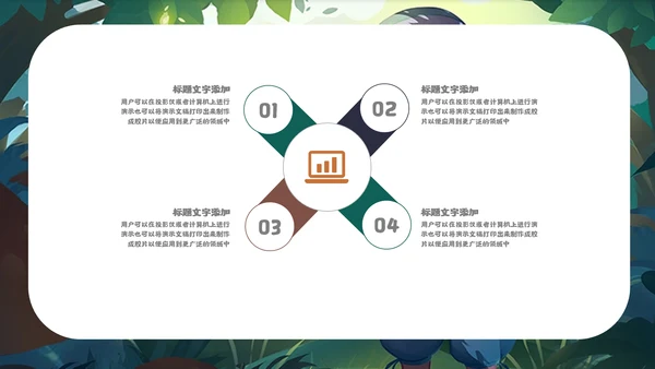 儿童培训亲子活动宣传通用PPT模板