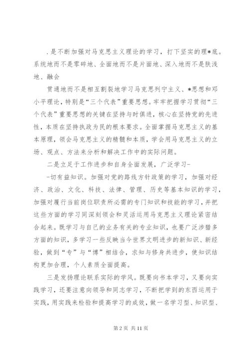 党支部班子问题清单及整改措施.docx