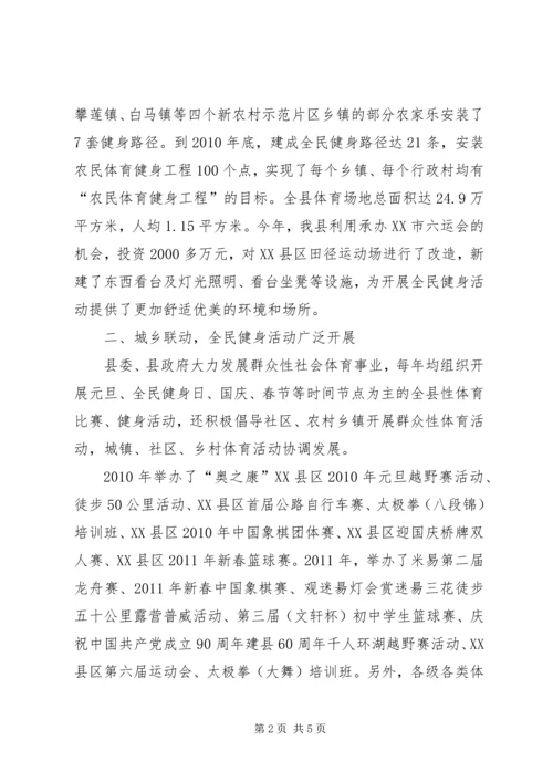 学习贯彻《条例》工作开展情况汇报 (4).docx