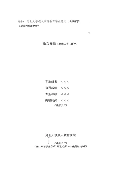 【精编】论文模板q2.docx