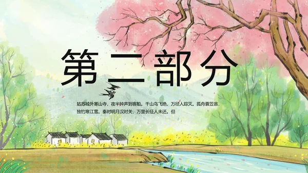 我的家乡江南旅游介绍展示PPT动态模板