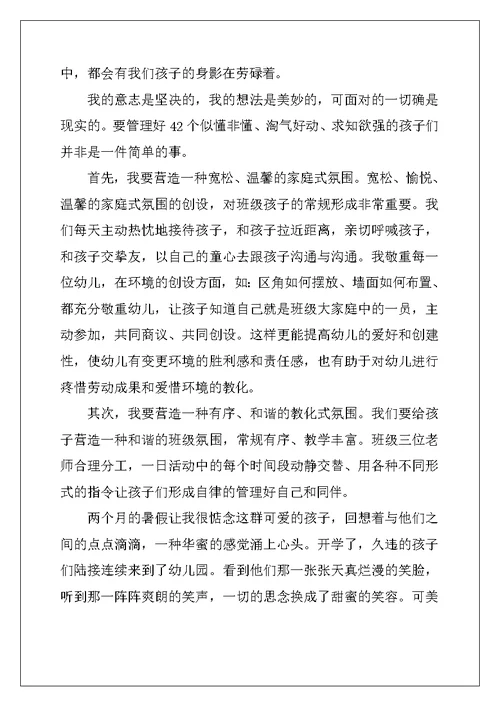 2022年小班个人工作计划