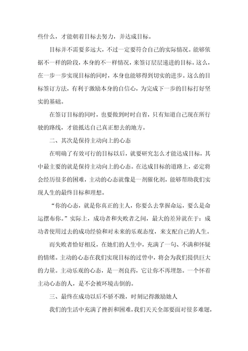 早到五分钟读后感