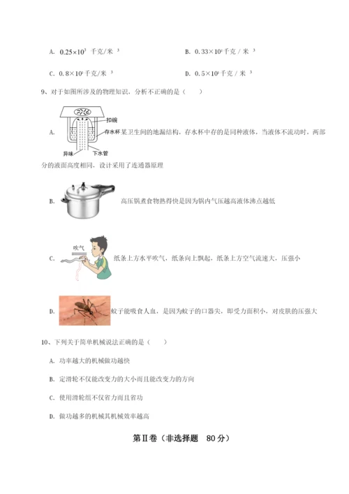 滚动提升练习重庆市兴龙湖中学物理八年级下册期末考试必考点解析试卷（含答案详解版）.docx