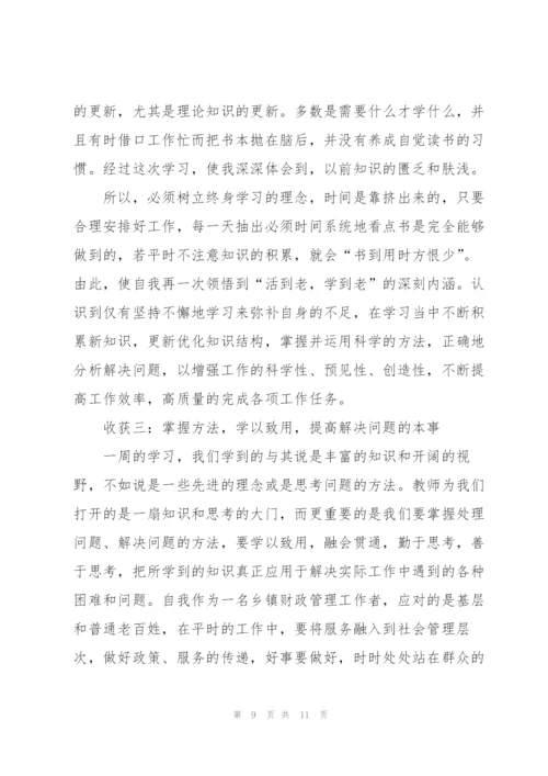 个人培训总结开头及结尾.docx