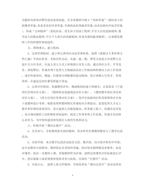 精编之教师队伍建设工作总结范文.docx