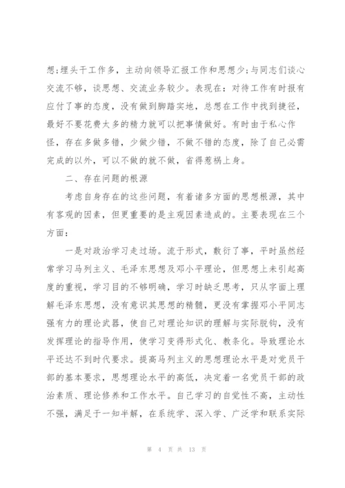 教育整顿心得体会 个人.docx