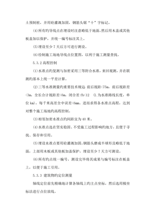 煅烧车间基础关键工程综合施工专题方案.docx