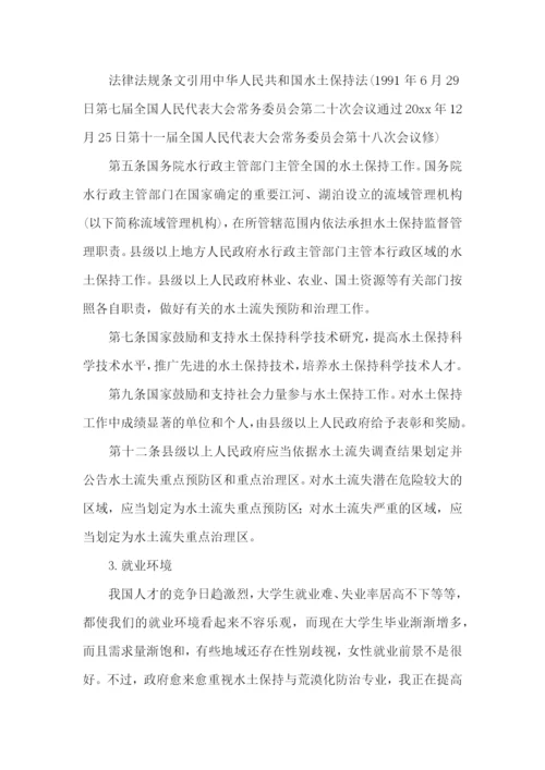 环境工程专业的职业规划书.docx