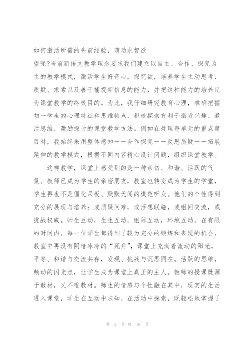 教学教师心得体会感悟.docx