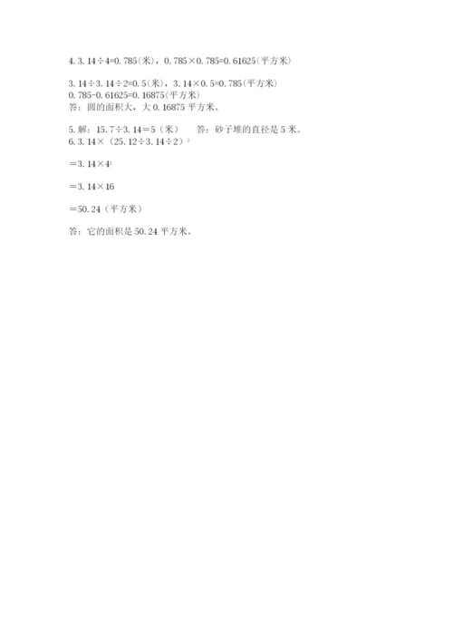 2022六年级上册数学期末测试卷附答案（满分必刷）.docx