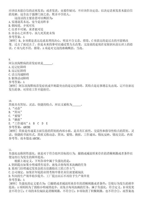 浙江纺织服装职业技术学院招考聘用第三方派遣人员5人笔试历年高频试题摘选含答案解析