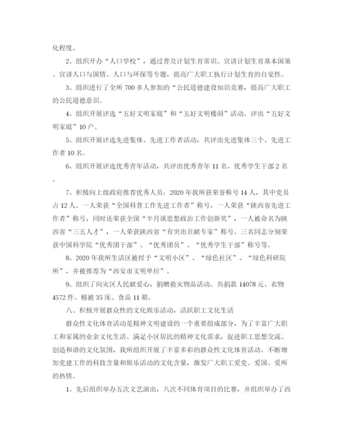 精编之年度工作总结格式范文.docx