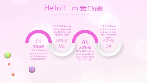 粉色时尚公司10周年庆ppt模板活动策划公司介绍