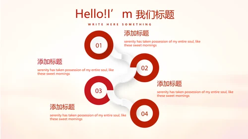 不忘初心为主题的党员汇报PPT动态模板