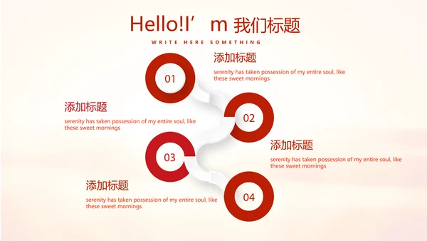 不忘初心为主题的党员汇报PPT动态模板