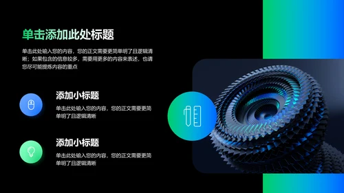 蓝绿色渐变新能源行业通用工作总结演示PPT模板