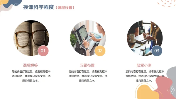 简约莫兰迪色教师学校学情分析报告PPT模板