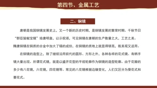隋唐的工艺美术博物馆通用PPT模板