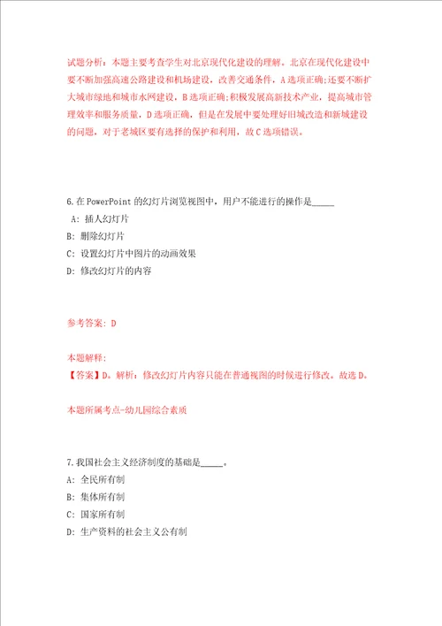 广西柳州市鱼峰区商务局公开招聘1人模拟考试练习卷和答案解析9